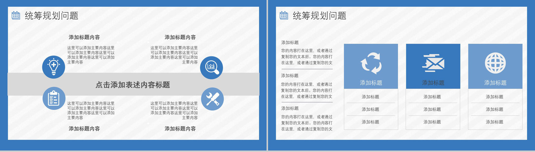 高管述职报告项目计划项目概述目标年终汇报总结PPT模板-12