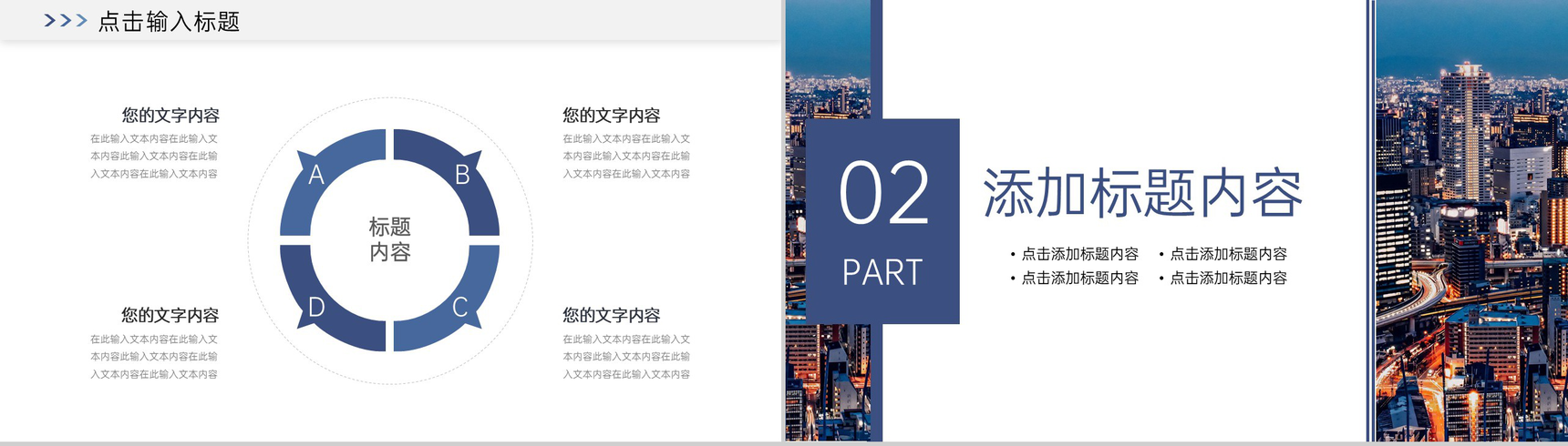 商务风企业实习生转正个人述职汇报PPT模板-4