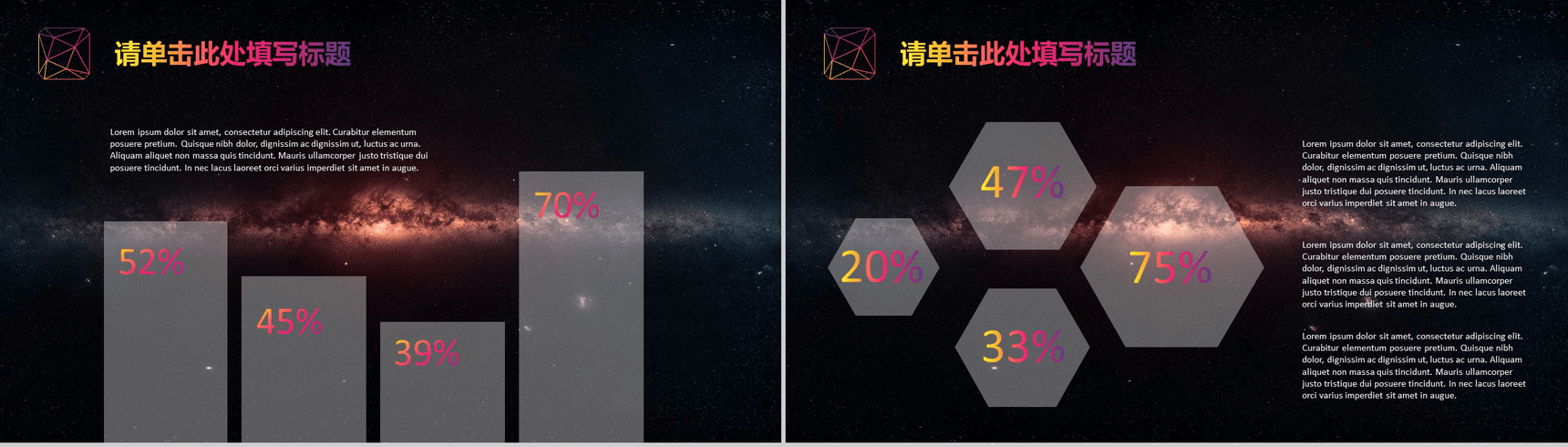 商务多边形唯美清新通用PPT模板-8