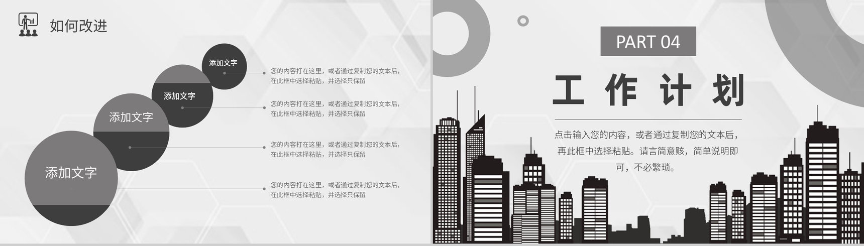 审计报告格式范文企业员工个人述职报告PPT模板-12