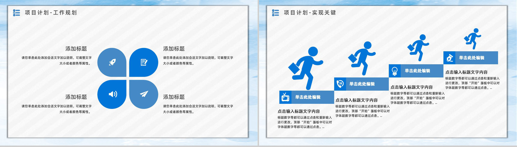 部门员工下半年工作计划总结个人工作情况汇报职员述职报告PPT模板-16