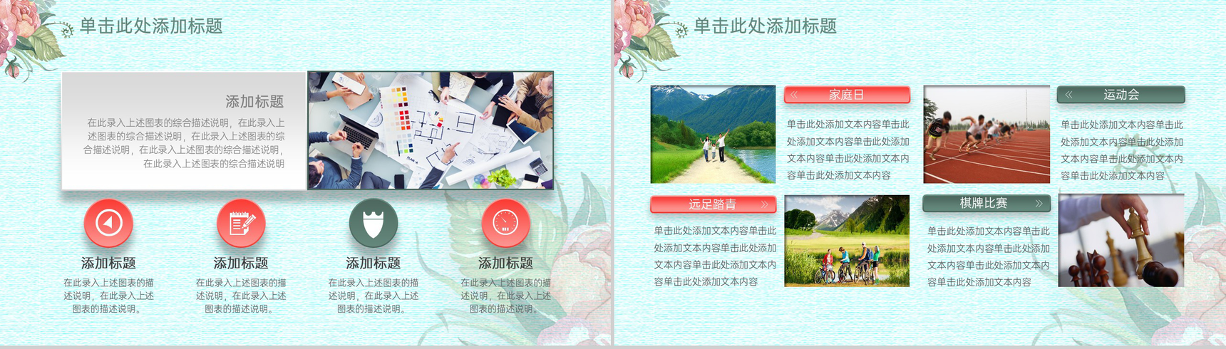 绿色手绘风企业部门工作计划总结PPT模板-3