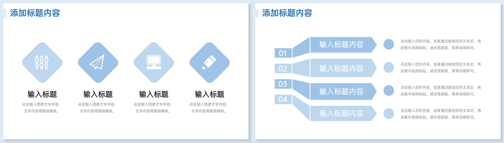 简约期中考试质量分析教师教学工作汇报PPT模板-7