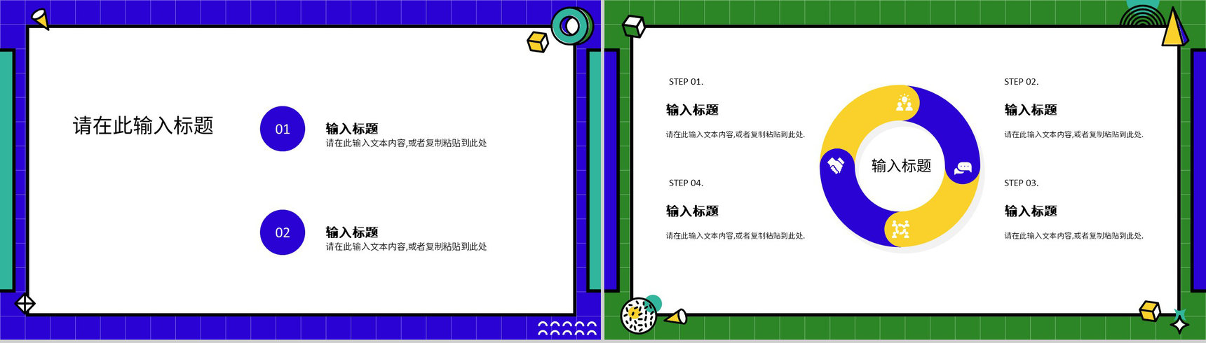 公司员工述职报告工作总结岗位竞聘竞选演讲个人转正PPT模板-4
