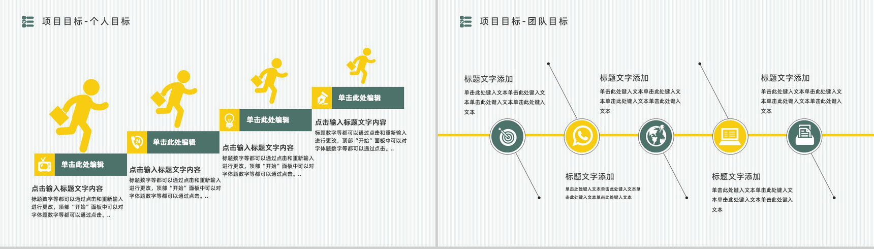 公司员工工作情况总结汇报转正试用期员工实习述职报告PPT模板-6
