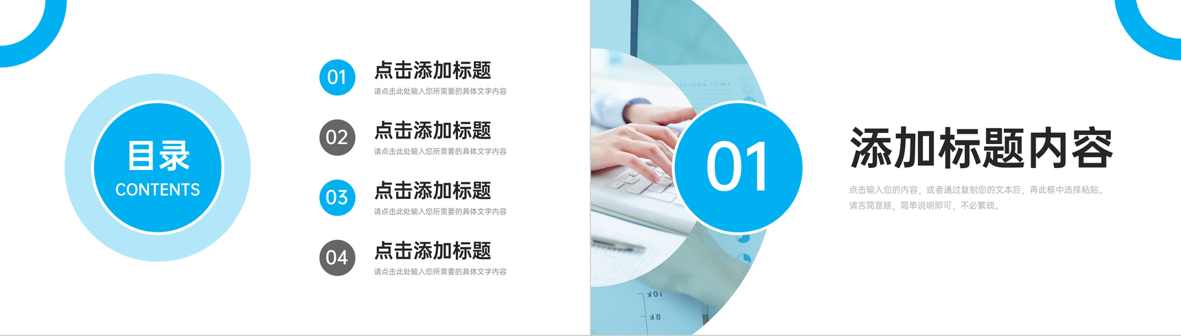 商务风实习生转正汇报员工工作计划总结PPT模板-2