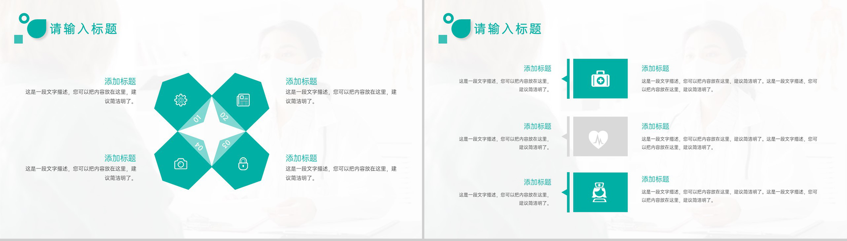 绿色简约医院护士述职报告医疗护理情况汇报PPT模板-6