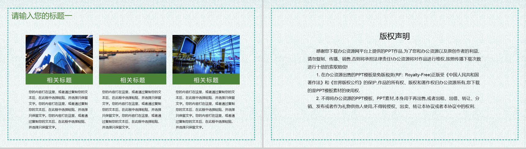 时尚小清新绿叶简约风个人述职报告PPT模板-10