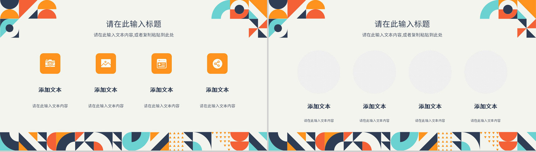 公司员工述职报告上半年年中总结工作总结竞选演讲通用PPT模板-5