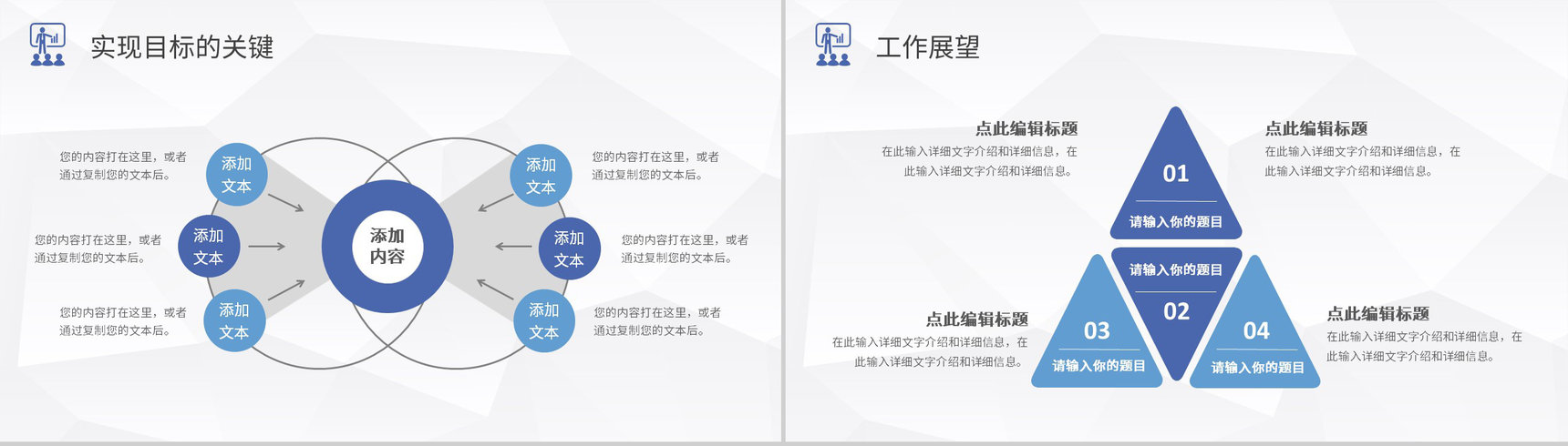 工作业绩成果展示汇报企业员工岗位述职报告演讲PPT模板-14