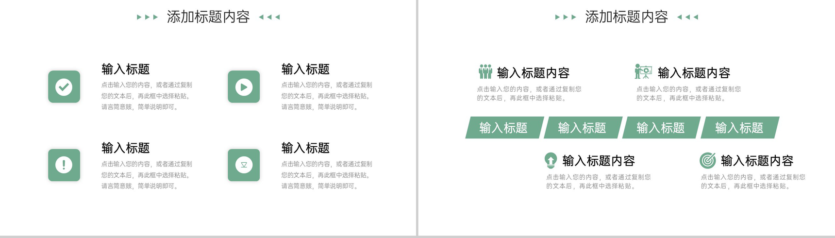 绿色简洁工作经验分享部门周例会汇报PPT模板-6