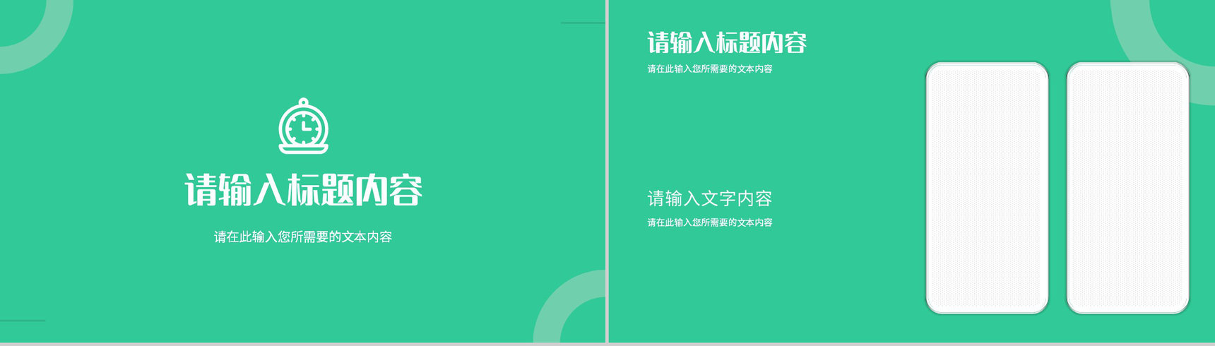 个人工作汇报演讲企业财务部门员工岗位竞聘述职报告PPT模板-10
