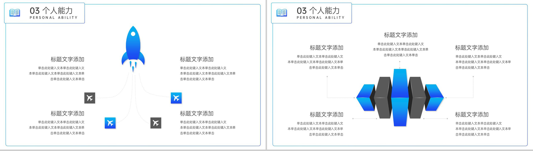 蓝色商务风企业员工晋升述职报告项目汇报PPT模板-7