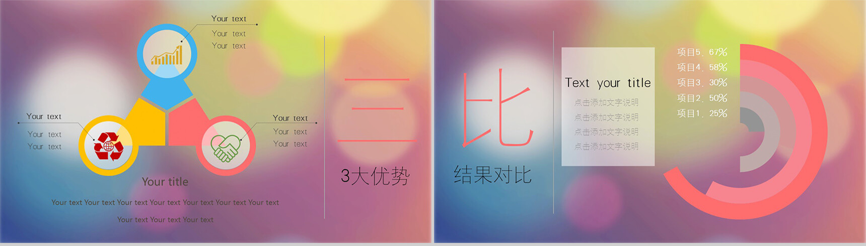 欧美商务Ios风格通用PPT模板-6