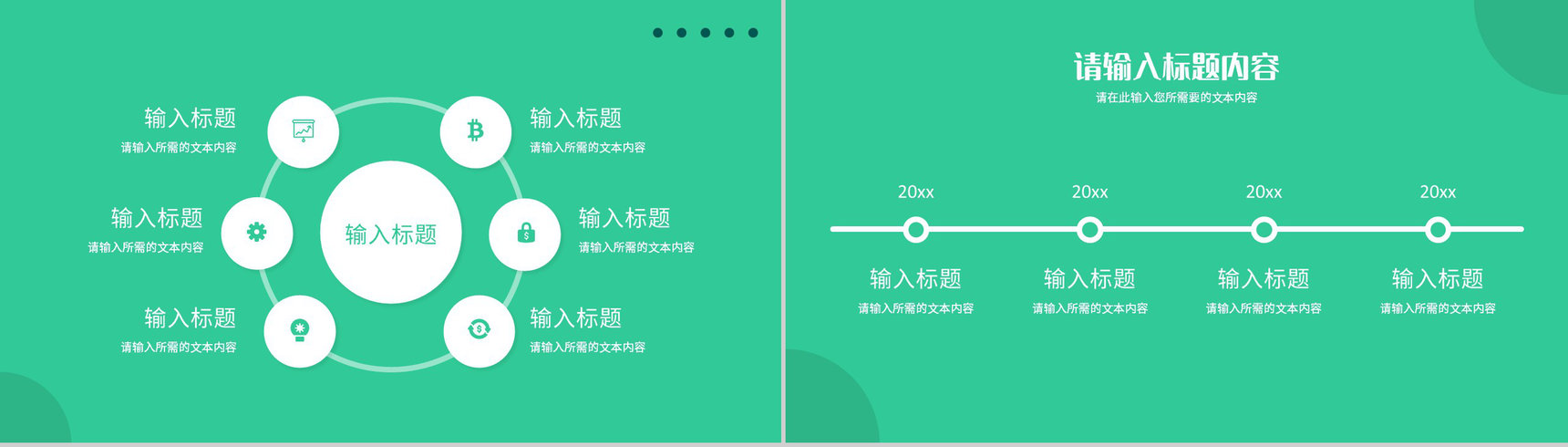 个人工作汇报演讲企业财务部门员工岗位竞聘述职报告PPT模板-4