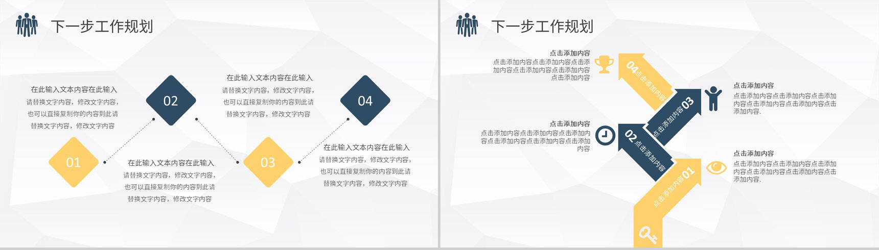 互联网公司技术人员月度工作总结职位晋升述职报告PPT模板-13