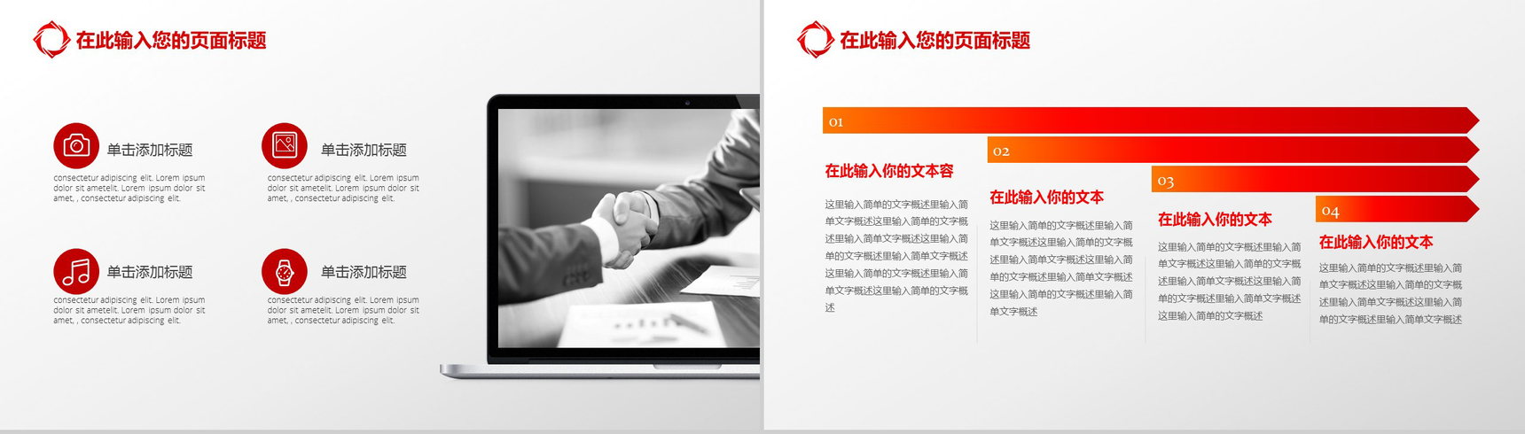 动态金融理财PPT模板-15