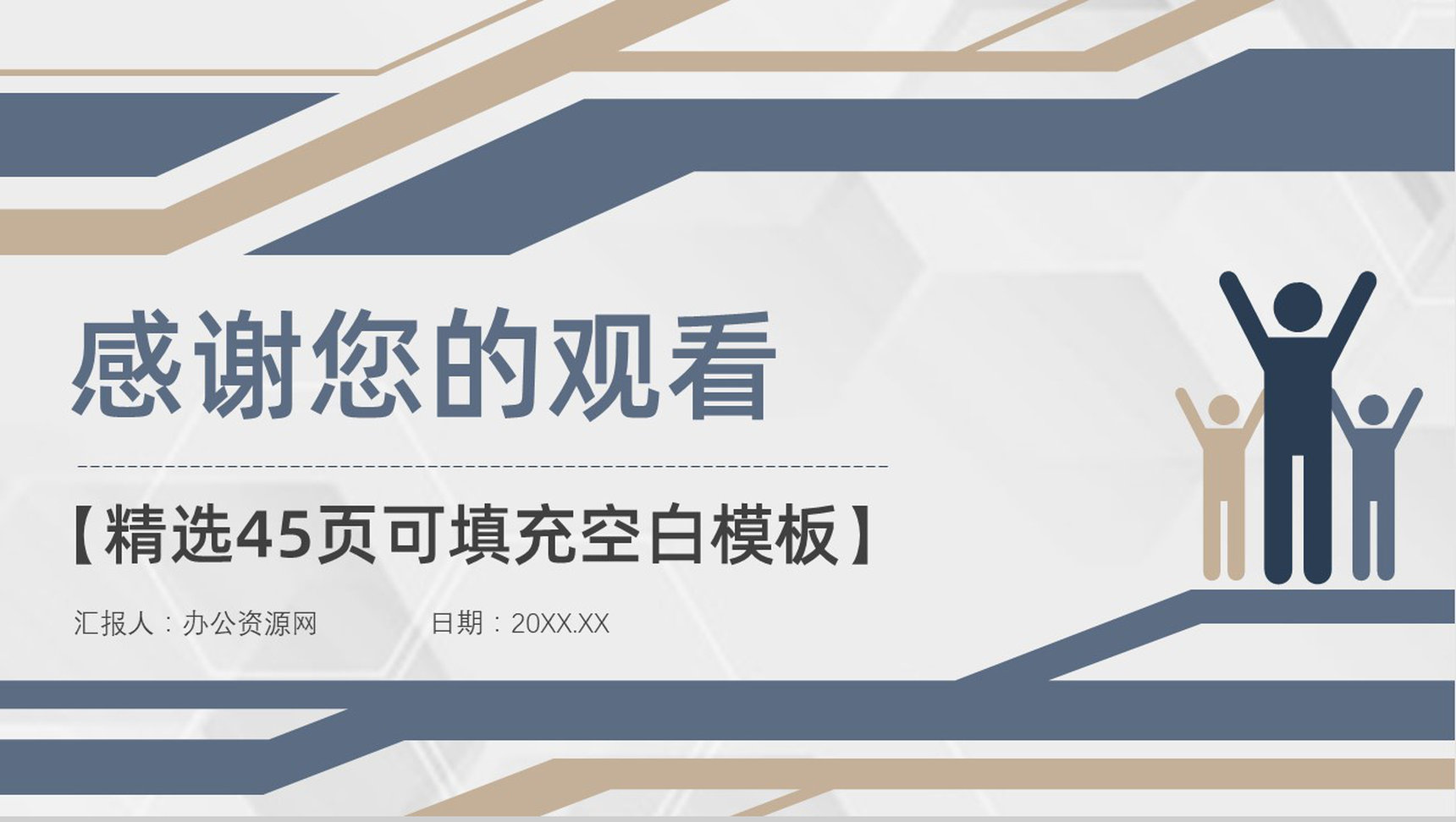 企业战略SWOT分析矩阵威胁机会分析员工部门工作汇报PPT模板-23