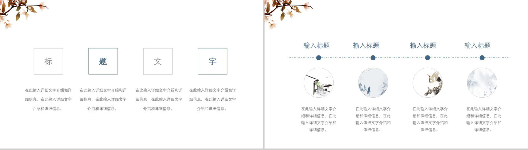 蓝色典雅中国风简约商务提案述职报告通用PPT模板-9