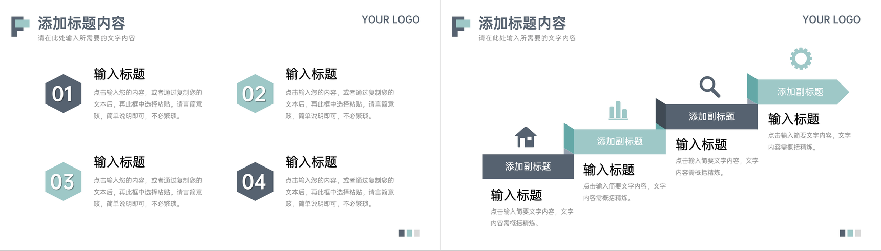 简约公司实习汇报员工工作计划总结PPT模板-5