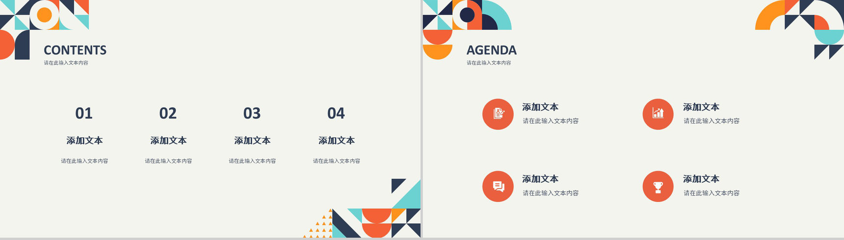公司员工述职报告上半年年中总结工作总结竞选演讲通用PPT模板-2