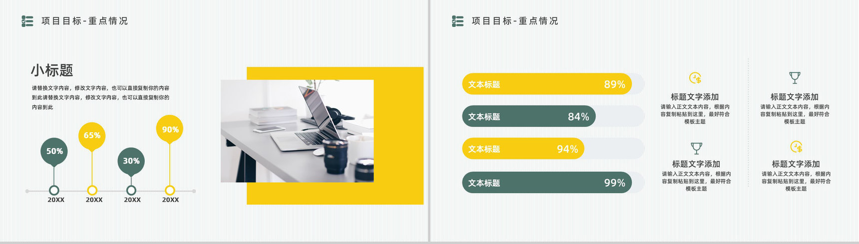 公司员工工作情况总结汇报转正试用期员工实习述职报告PPT模板-10