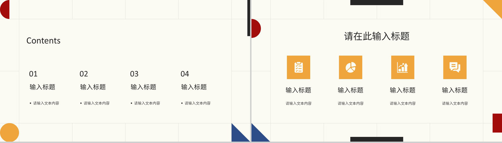 员工部门述职报告工作总结工作汇报未来计划与成果展示PPT模板-2