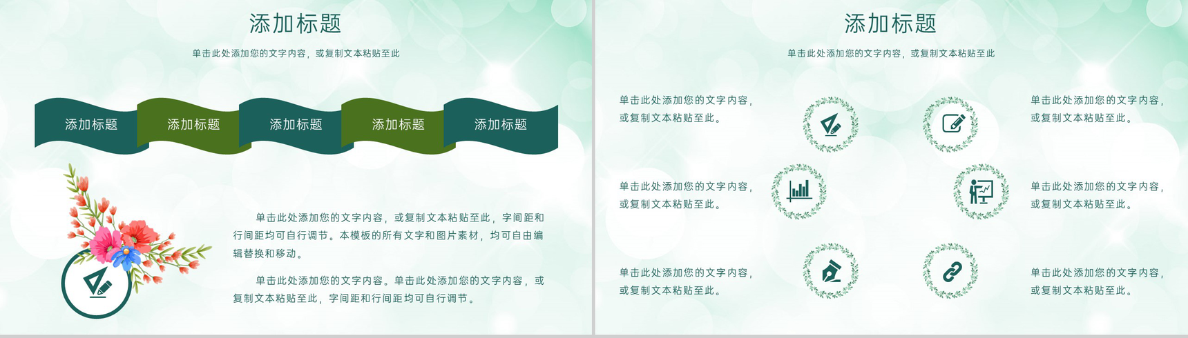 绿色小清新风公司部门述职报告未来工作计划PPT模板-4