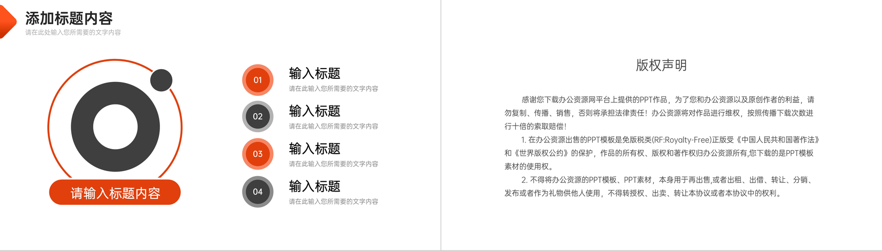 橙红色公司运营报告部门工作总结PPT模板-10