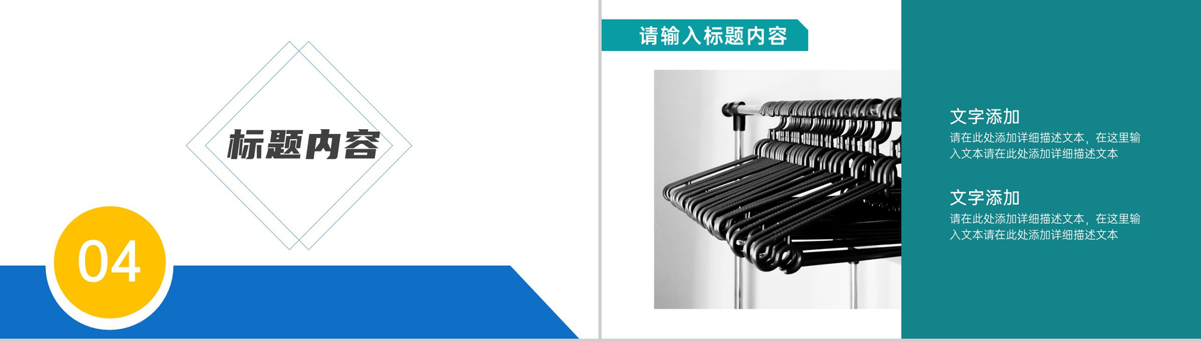 服饰企业员工试用期实习转正述职报告PPT模板-7
