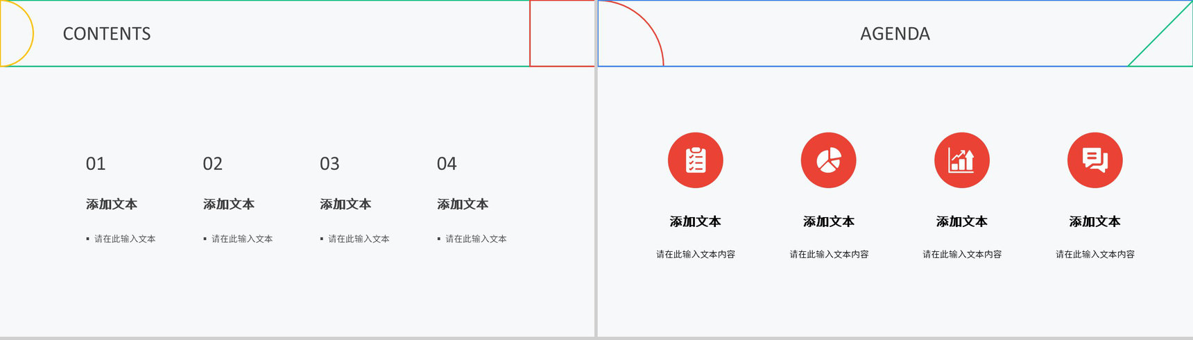 公司员工述职报告个人职位竞选工作总结工作计划汇报PPT模板-2