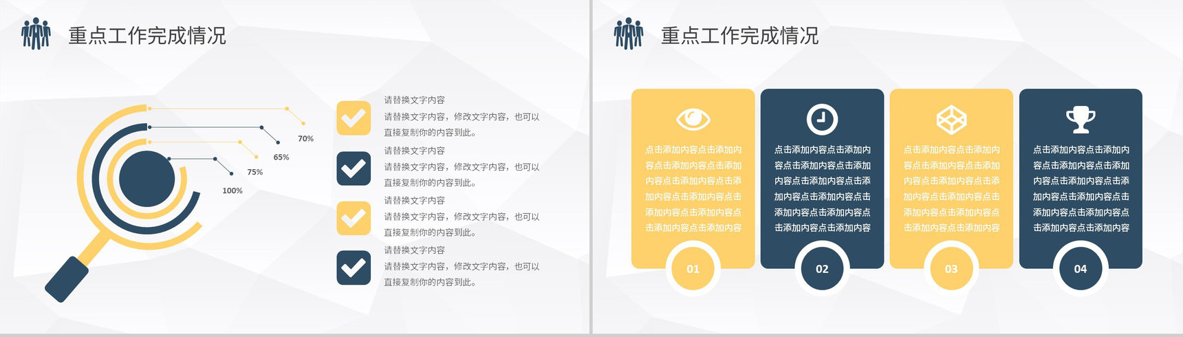 互联网公司技术人员月度工作总结职位晋升述职报告PPT模板-6