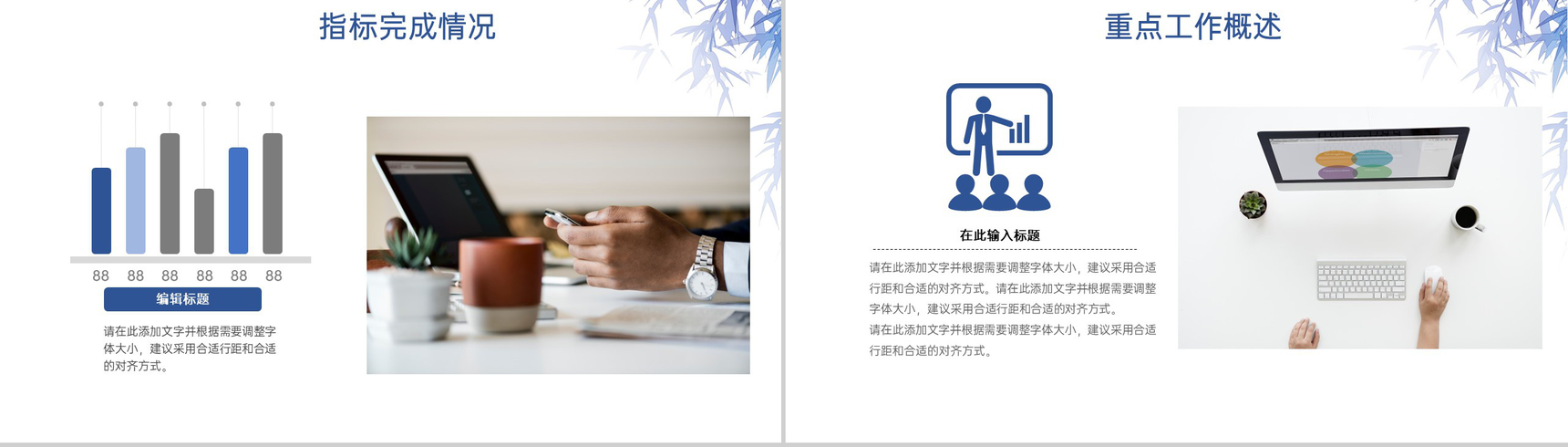 浅蓝简约个人工作述职报告项目成果汇报PPT模板-4
