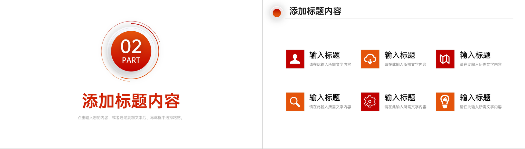 橙红色渐变实习生转正述职工作汇报PPT模板-5