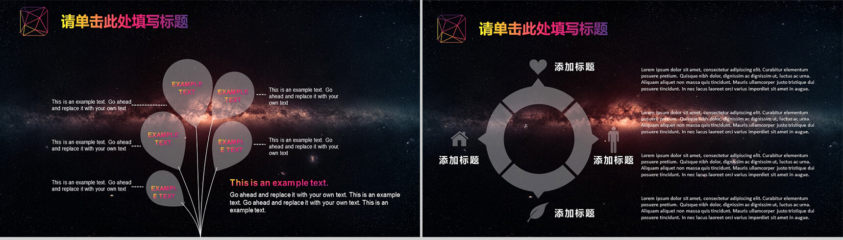 彩色炫酷欧美商务通用PPT模板-3