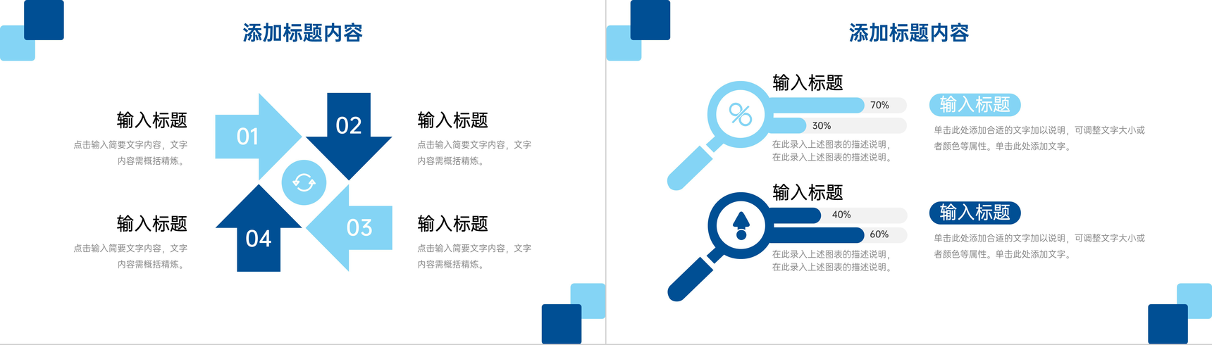 简洁教师述职报告教育教学工作汇报PPT模板-5