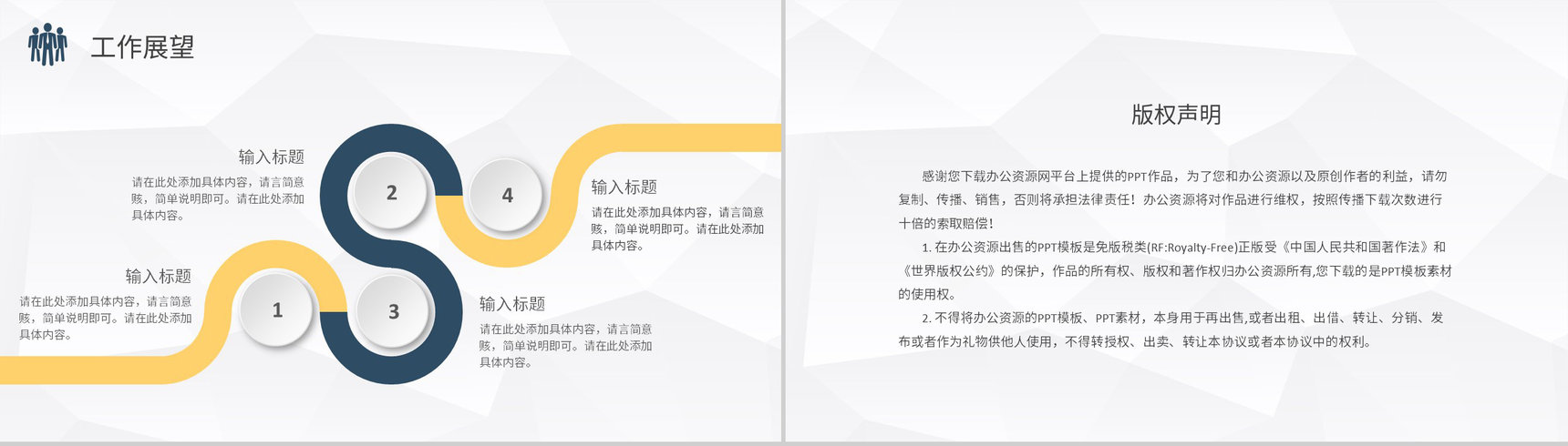 互联网公司技术人员月度工作总结职位晋升述职报告PPT模板-15