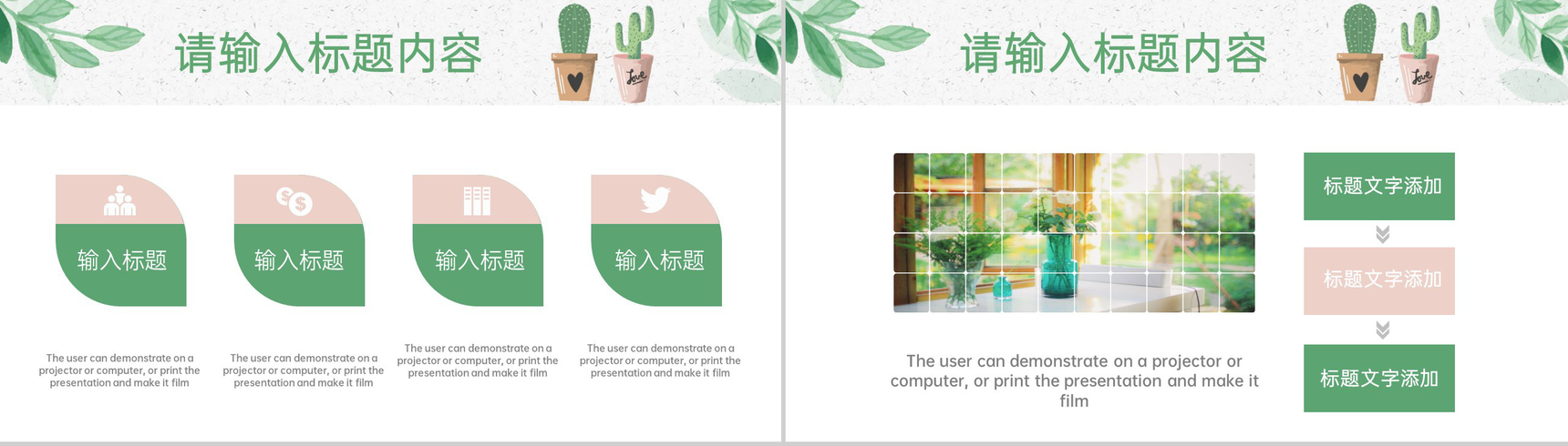 绿色手绘风公司年度工作计划总结汇报PPT模板-9