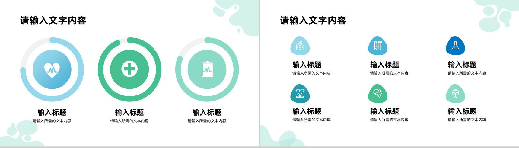 医疗行业医学实验室科研人员工作成果汇报总结PPT模板-3