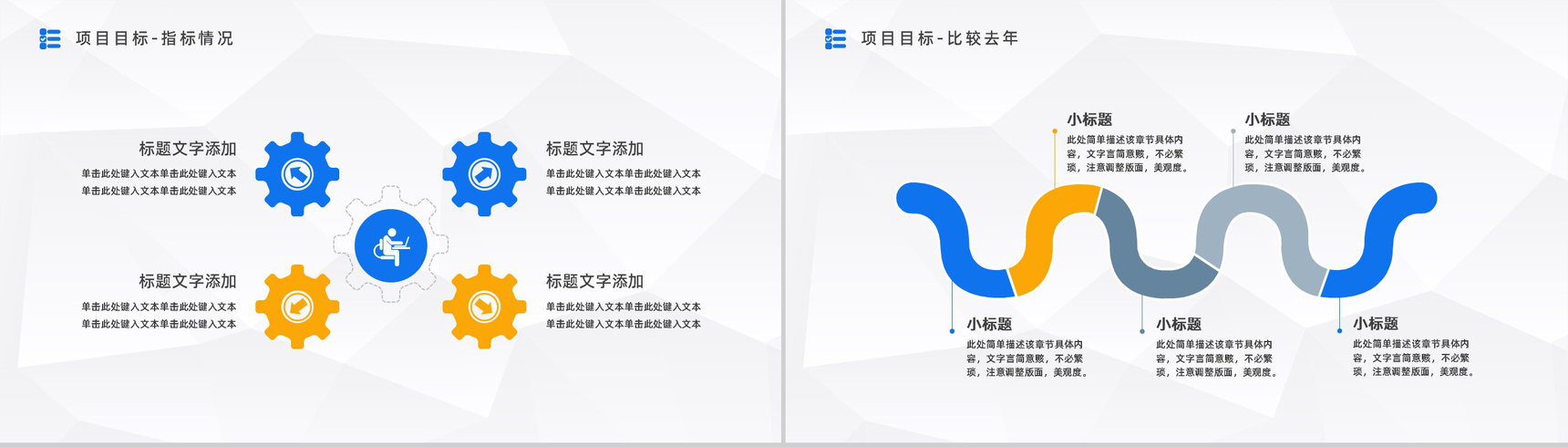 企业部门员工销售业绩汇报个人工作情况述职报告工作总结计划通用PPT模板-11