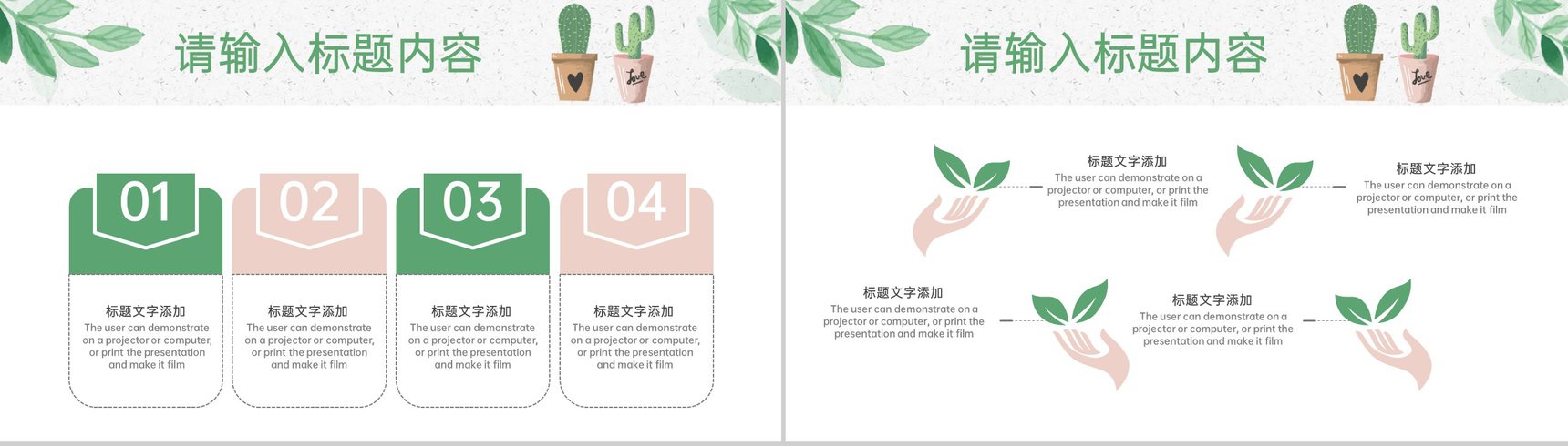 绿色手绘风公司年度工作计划总结汇报PPT模板-12