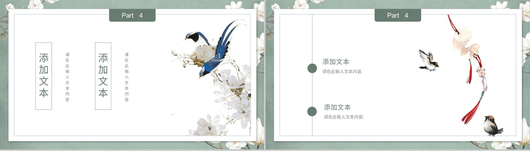 典雅中国风简约商业计划书商务提案述职报告工作总结通用PPT模板-13