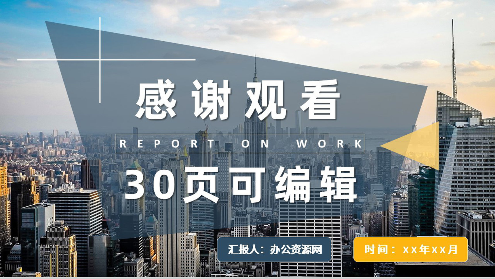 互联网公司技术人员月度工作总结职位晋升述职报告PPT模板-16