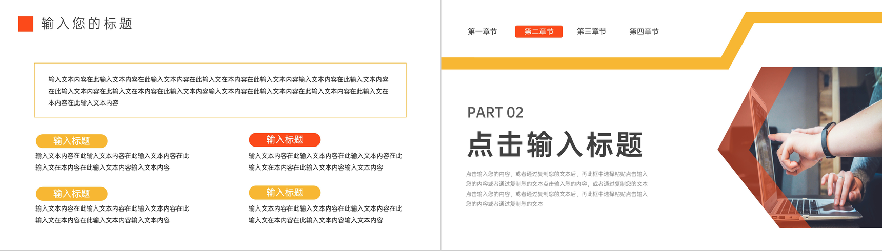 创意公司运营报告推广宣传策划计划PPT模板-4