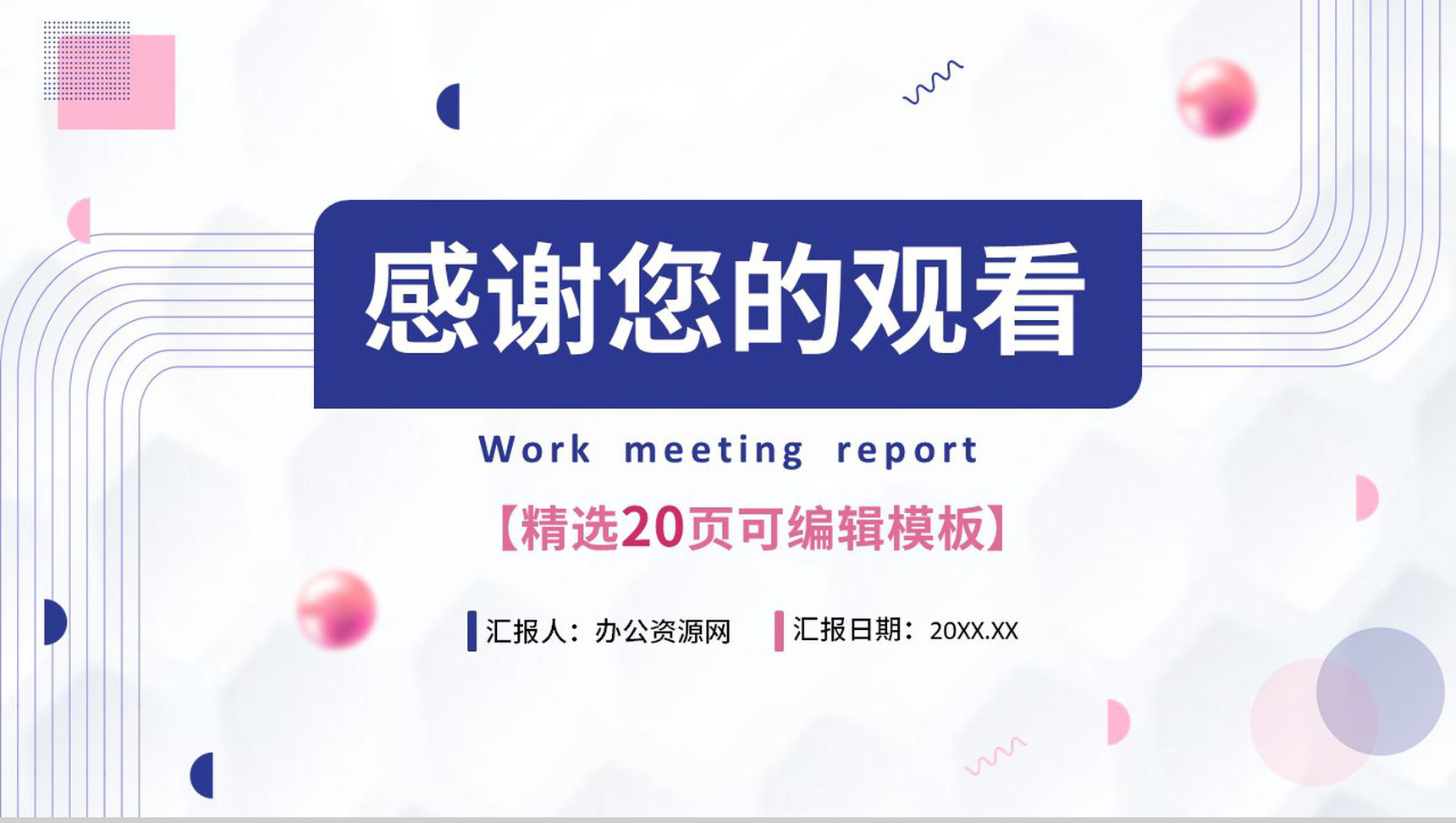 小清新护士长述职报告工作汇报PPT模板-11