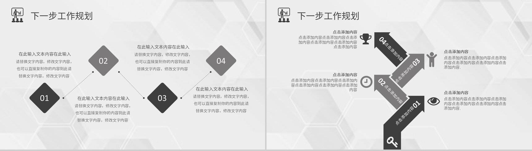 审计报告格式范文企业员工个人述职报告PPT模板-13