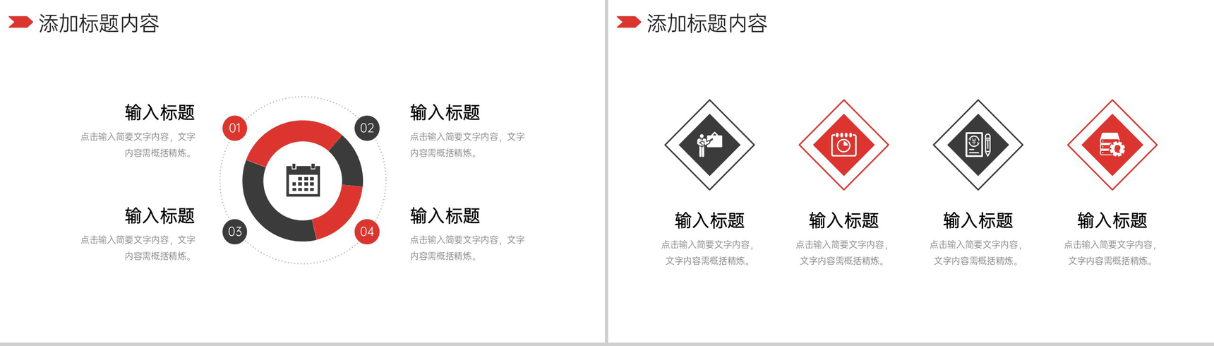 红色简洁工作经验分享销售业绩汇报PPT模板-5