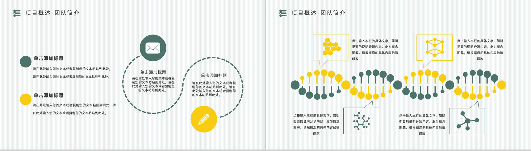 公司员工工作情况总结汇报转正试用期员工实习述职报告PPT模板-4
