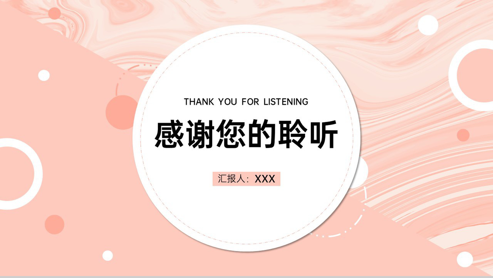 粉色简约风公务员工作计划总结述职报告PPT模板-11