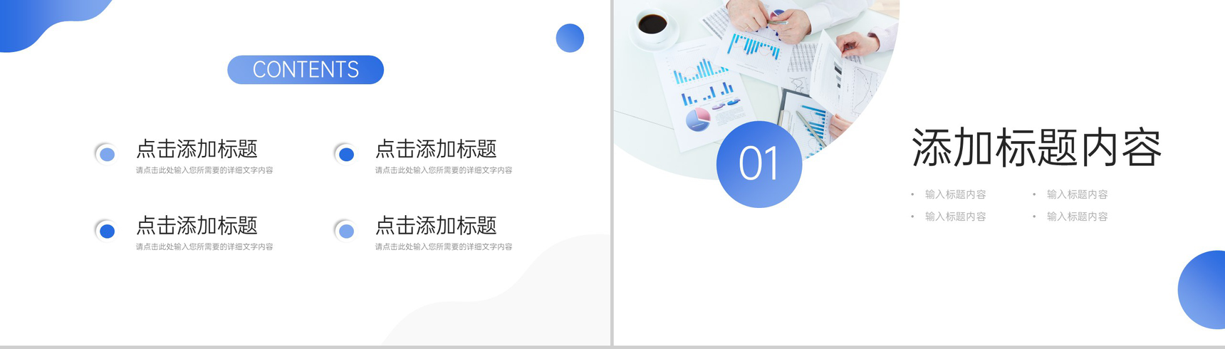 蓝色简洁采购月报总结公司物资需求计划PPT模板-2
